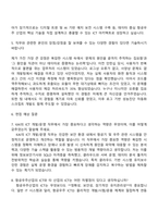 2025 한국항공우주산업 ICT 개발 운영 자기소개서 자소서 및 면접질문-3