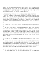 2025 한국항공우주산업 ICT 개발 운영 자기소개서 자소서 및 면접질문-4