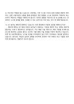 2025 한국항공우주산업 ICT 개발 운영 자기소개서 자소서 및 면접질문-5
