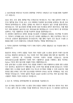 2025 한국항공우주산업 항공전자 제어 직무 자기소개서 지원서와 면접자료-2