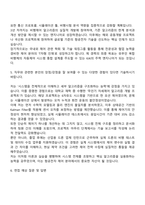 2025 한국항공우주산업 항공전자 제어 직무 자기소개서 지원서와 면접자료-3