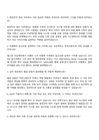 2025 한국항공우주산업 항공전자 제어 직무 자기소개서 지원서와 면접자료-4