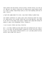 2025 한국항공우주산업 항공전자 제어 직무 자기소개서 지원서와 면접자료-5