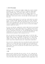 [폐렴 문헌고찰] 성인간호학실습 폐렴 케이스-3