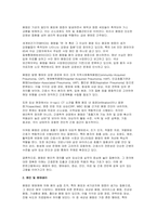 [폐렴 문헌고찰] 성인간호학실습 폐렴 케이스-4