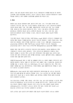 [폐렴 문헌고찰] 성인간호학실습 폐렴 케이스-6