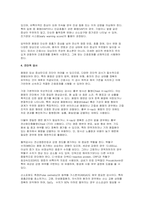 [폐렴 문헌고찰] 성인간호학실습 폐렴 케이스-7