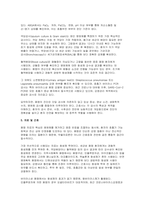 [폐렴 문헌고찰] 성인간호학실습 폐렴 케이스-8