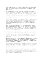 [폐렴 문헌고찰] 성인간호학실습 폐렴 케이스-9