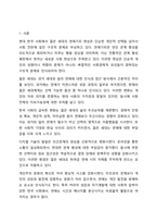 요즘 젊은세대의 결혼기피현상은 연애기피현상으로 이어져오고 있습니다. 현대사회 젊은 세대가 연애를 기피하는 원인에 대해 조사하고, 해결방안에 대해 개인의견을 토대로 작성하시기 바랍니다.-2
