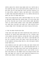 요즘 젊은세대의 결혼기피현상은 연애기피현상으로 이어져오고 있습니다. 현대사회 젊은 세대가 연애를 기피하는 원인에 대해 조사하고, 해결방안에 대해 개인의견을 토대로 작성하시기 바랍니다.-5