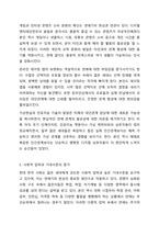 요즘 젊은세대의 결혼기피현상은 연애기피현상으로 이어져오고 있습니다. 현대사회 젊은 세대가 연애를 기피하는 원인에 대해 조사하고, 해결방안에 대해 개인의견을 토대로 작성하시기 바랍니다.-6