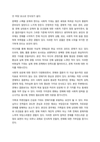 요즘 젊은세대의 결혼기피현상은 연애기피현상으로 이어져오고 있습니다. 현대사회 젊은 세대가 연애를 기피하는 원인에 대해 조사하고, 해결방안에 대해 개인의견을 토대로 작성하시기 바랍니다.-7