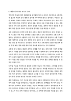 요즘 젊은세대의 결혼기피현상은 연애기피현상으로 이어져오고 있습니다. 현대사회 젊은 세대가 연애를 기피하는 원인에 대해 조사하고, 해결방안에 대해 개인의견을 토대로 작성하시기 바랍니다.-8