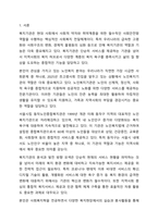 자신이 관심있는 분야의 복지기관 또는 시설의 인터넷 홈페이지를 방문하여 살펴보고 기관을 분석한 후 해당기관의 발전 방향에 대해 기술하시오-2