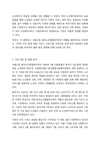 자신이 관심있는 분야의 복지기관 또는 시설의 인터넷 홈페이지를 방문하여 살펴보고 기관을 분석한 후 해당기관의 발전 방향에 대해 기술하시오-3