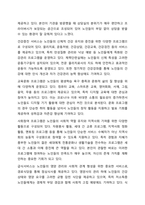 자신이 관심있는 분야의 복지기관 또는 시설의 인터넷 홈페이지를 방문하여 살펴보고 기관을 분석한 후 해당기관의 발전 방향에 대해 기술하시오-5