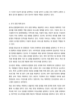 자신이 관심있는 분야의 복지기관 또는 시설의 인터넷 홈페이지를 방문하여 살펴보고 기관을 분석한 후 해당기관의 발전 방향에 대해 기술하시오-6