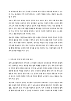 자신이 관심있는 분야의 복지기관 또는 시설의 인터넷 홈페이지를 방문하여 살펴보고 기관을 분석한 후 해당기관의 발전 방향에 대해 기술하시오-7