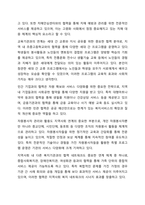 자신이 관심있는 분야의 복지기관 또는 시설의 인터넷 홈페이지를 방문하여 살펴보고 기관을 분석한 후 해당기관의 발전 방향에 대해 기술하시오-8