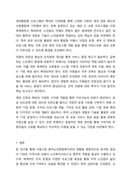 자신이 관심있는 분야의 복지기관 또는 시설의 인터넷 홈페이지를 방문하여 살펴보고 기관을 분석한 후 해당기관의 발전 방향에 대해 기술하시오-10