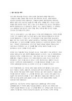 인슐린분비속도 미분으로표현(수학 생명과학 진로 융합 세특탐구보고서)-3