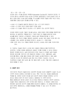 인슐린분비속도 미분으로표현(수학 생명과학 진로 융합 세특탐구보고서)-6