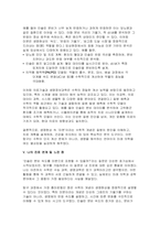 인슐린분비속도 미분으로표현(수학 생명과학 진로 융합 세특탐구보고서)-7