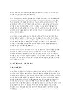 인슐린분비속도 미분으로표현(수학 생명과학 진로 융합 세특탐구보고서)-8