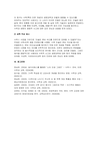 인슐린분비속도 미분으로표현(수학 생명과학 진로 융합 세특탐구보고서)-9