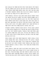 아동학대 발생원인, 유형, 피학대 아동의 행동특성, 대처방안에 관하여 설명하시오.-4