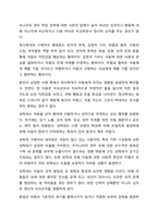 아동학대 발생원인, 유형, 피학대 아동의 행동특성, 대처방안에 관하여 설명하시오.-6