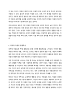 아동학대 발생원인, 유형, 피학대 아동의 행동특성, 대처방안에 관하여 설명하시오.-7