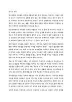 아동학대 발생원인, 유형, 피학대 아동의 행동특성, 대처방안에 관하여 설명하시오.-8