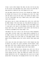 아동학대 발생원인, 유형, 피학대 아동의 행동특성, 대처방안에 관하여 설명하시오.-9
