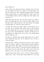아동학대 발생원인, 유형, 피학대 아동의 행동특성, 대처방안에 관하여 설명하시오.-11