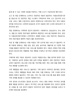아동학대 발생원인, 유형, 피학대 아동의 행동특성, 대처방안에 관하여 설명하시오.-12