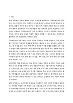 가족생활교육 프로그램의 개발과 실행에 대해 정리하고, 아동기 자녀를 둔 부모 프로그램를 논하시오.-2