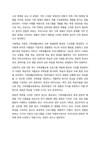 가족생활교육 프로그램의 개발과 실행에 대해 정리하고, 아동기 자녀를 둔 부모 프로그램를 논하시오.-5