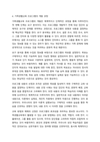 가족생활교육 프로그램의 개발과 실행에 대해 정리하고, 아동기 자녀를 둔 부모 프로그램를 논하시오.-6