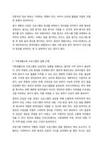 가족생활교육 프로그램의 개발과 실행에 대해 정리하고, 아동기 자녀를 둔 부모 프로그램를 논하시오.-7