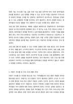 가족생활교육 프로그램의 개발과 실행에 대해 정리하고, 아동기 자녀를 둔 부모 프로그램를 논하시오.-8