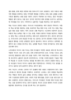 가족생활교육 프로그램의 개발과 실행에 대해 정리하고, 아동기 자녀를 둔 부모 프로그램를 논하시오.-11