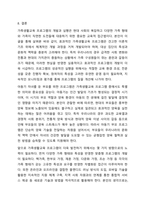 가족생활교육 프로그램의 개발과 실행에 대해 정리하고, 아동기 자녀를 둔 부모 프로그램를 논하시오.-12