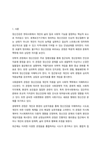 정신건강에 관한 다양한 관점의 차이를 비교 분석하고 이 중 자신이 생각하는 정신건강의 관점과 선택한 근거에 대해 자신의 의견을 포함하여 서술하세요.-2