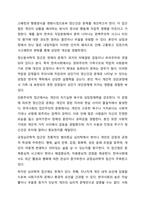 정신건강에 관한 다양한 관점의 차이를 비교 분석하고 이 중 자신이 생각하는 정신건강의 관점과 선택한 근거에 대해 자신의 의견을 포함하여 서술하세요.-5