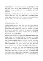 정신건강에 관한 다양한 관점의 차이를 비교 분석하고 이 중 자신이 생각하는 정신건강의 관점과 선택한 근거에 대해 자신의 의견을 포함하여 서술하세요.-6
