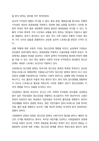 정신건강에 관한 다양한 관점의 차이를 비교 분석하고 이 중 자신이 생각하는 정신건강의 관점과 선택한 근거에 대해 자신의 의견을 포함하여 서술하세요.-7