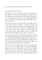 정신건강에 관한 다양한 관점의 차이를 비교 분석하고 이 중 자신이 생각하는 정신건강의 관점과 선택한 근거에 대해 자신의 의견을 포함하여 서술하세요.-8