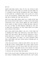 정신건강에 관한 다양한 관점의 차이를 비교 분석하고 이 중 자신이 생각하는 정신건강의 관점과 선택한 근거에 대해 자신의 의견을 포함하여 서술하세요.-9